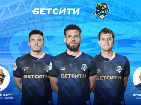 Бетсити - Сочи