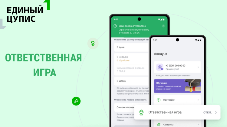 🔥 После запуска «Ответственной игры» 37 000 россиян навсегда ограничили себя в ставках