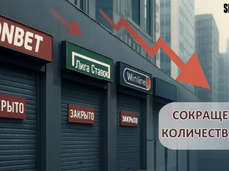 сокращение ППС