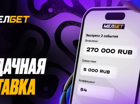 экспресс ЛЧ
