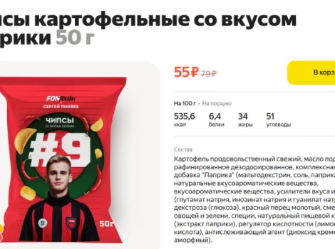 Чипсы
