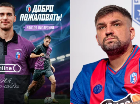 Писарский - Баста