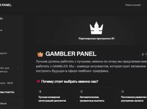 Gambler Panel