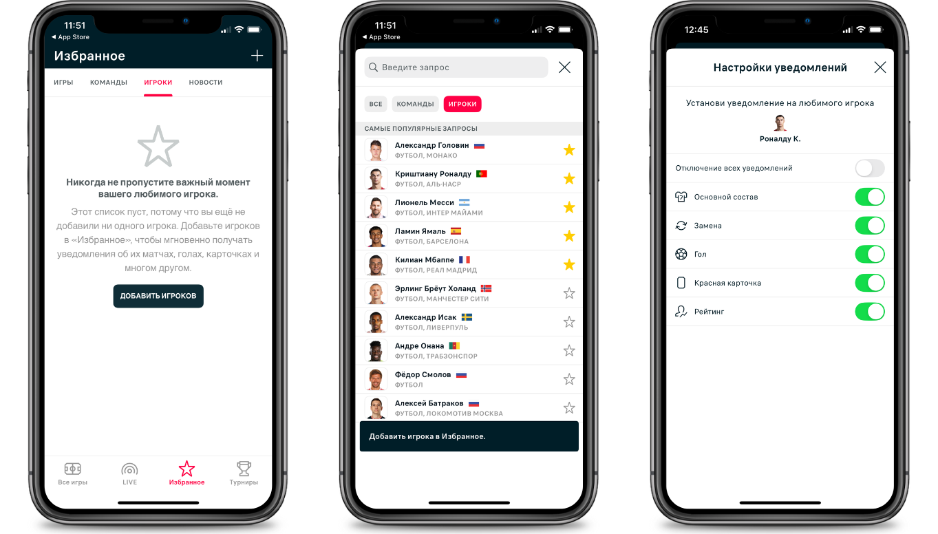 Flashscore - Follow Player