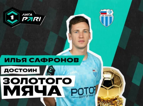 Илья Сафронов