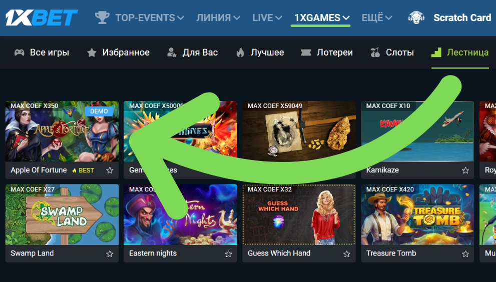 Игра Яблочки в 1хБет Игра Яблочки