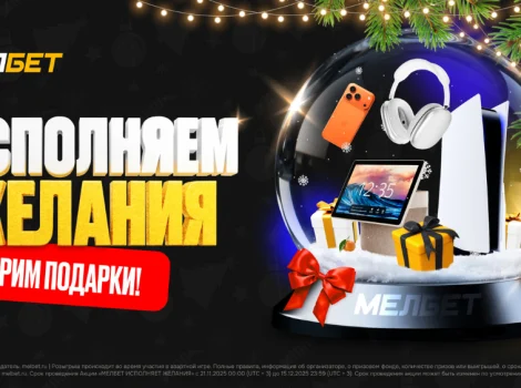 мелбет