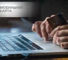 Мобильная карта