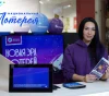 Национальная лотерея