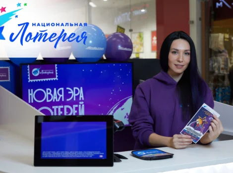 Национальная лотерея