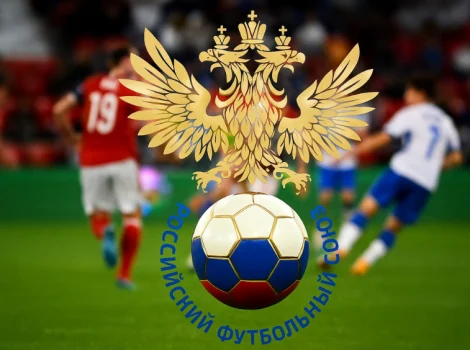 РФС
