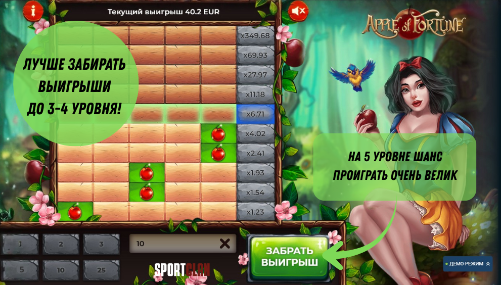 Стратегия для Apple of-Fortune в 1xbet Стратегия для Apple of-Fortune в 1xbet