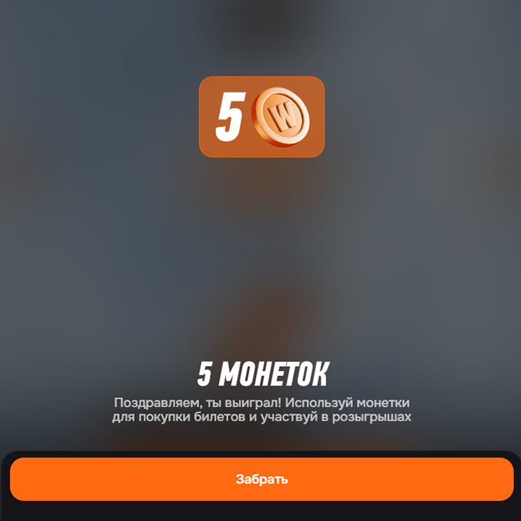 Что за акция Winter Drop от Winline