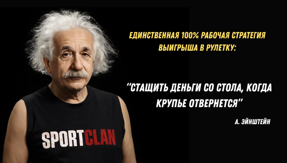 Как выиграть в рулетку 1xBet