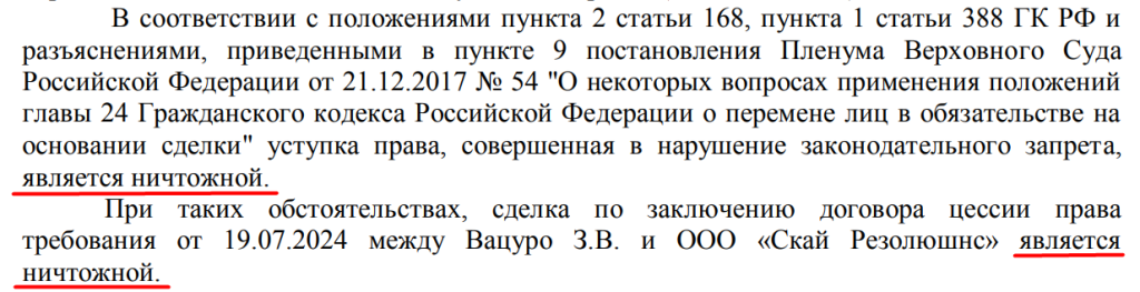 скрин