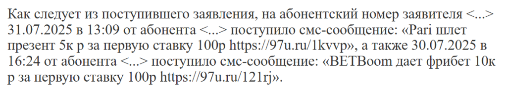 скрин ← SportClan скрин