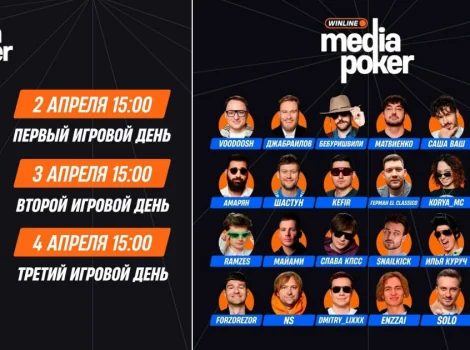Winline Media Poker 9