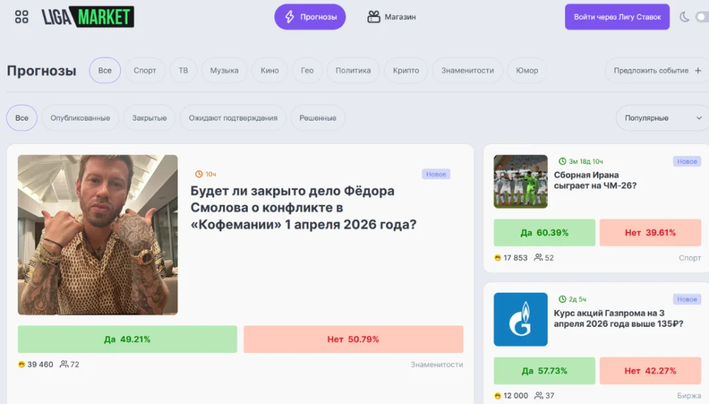 Лига Маркет Лига Маркет