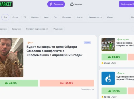 Лига Маркет