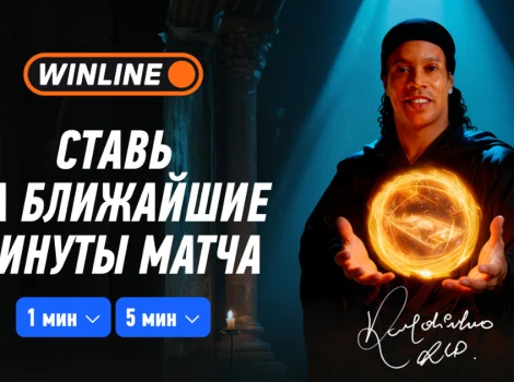 WINLINE микробеттинг