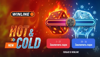 Быстрая игра Холодно-горячо