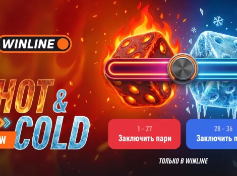 Быстрая игра Холодно-горячо