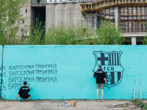 Граффити