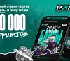 PARI против Барсы