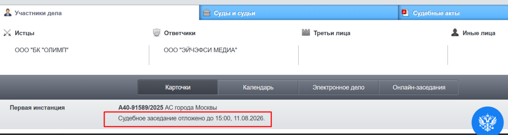 скрин