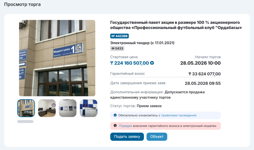 скрин