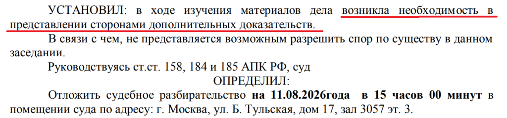 скрин