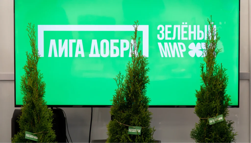 Зеленый мир