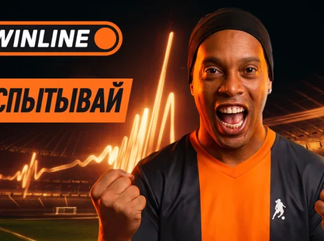Рональдиньо