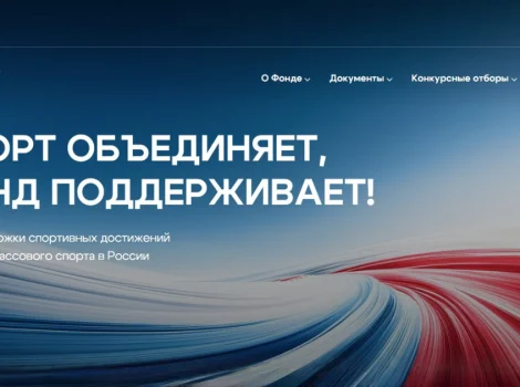 РСФ сайт