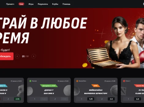 Спортбет сайт