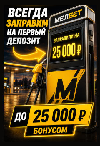 баннер