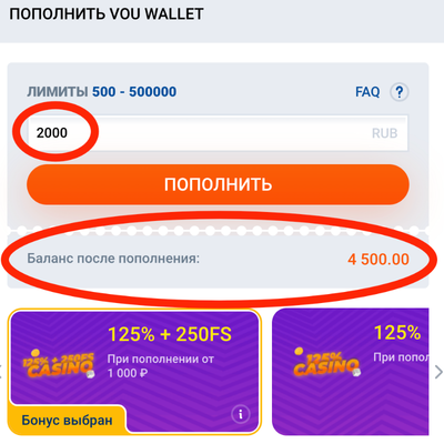 Top-up interface with 2000 RUB entered, orange 'ПОПОЛНИТЬ' button, and new balance showing 4 500.00 RUB after top-up, with casino promo cards below.