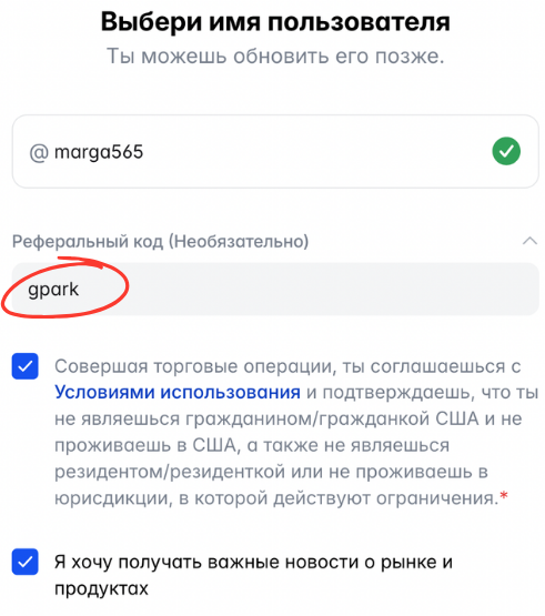код полимаркет