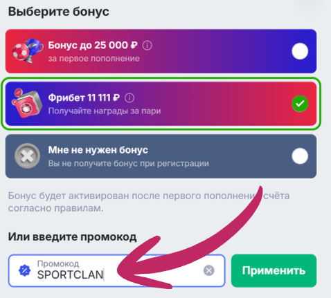 Марафон промокод на сегодня