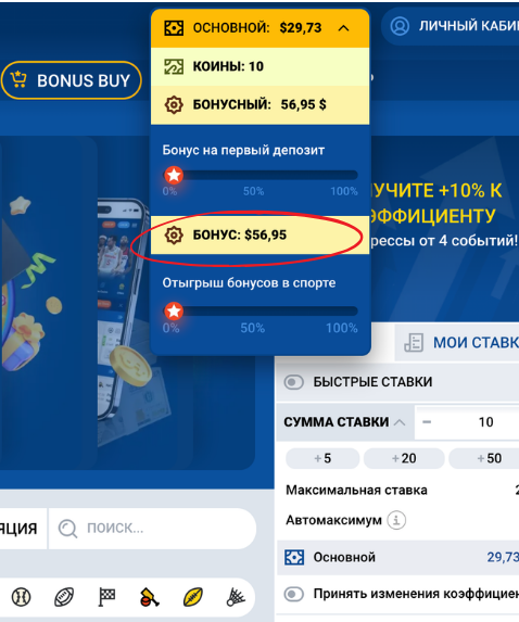 промокод мостбет при регистрации