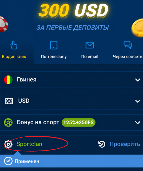 промокод мостбет
