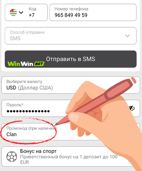 win win промокод при регистрации