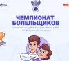 На Госуслугах запустили футбольные прогнозы с призами: «Чемпионат болельщиков»