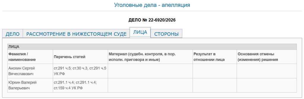 скрин