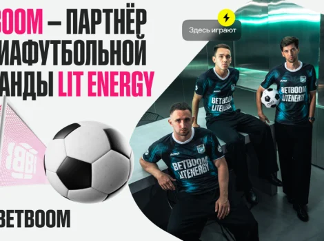 BETBOOM - LIT ENERGY