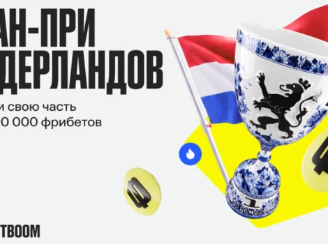 гран при