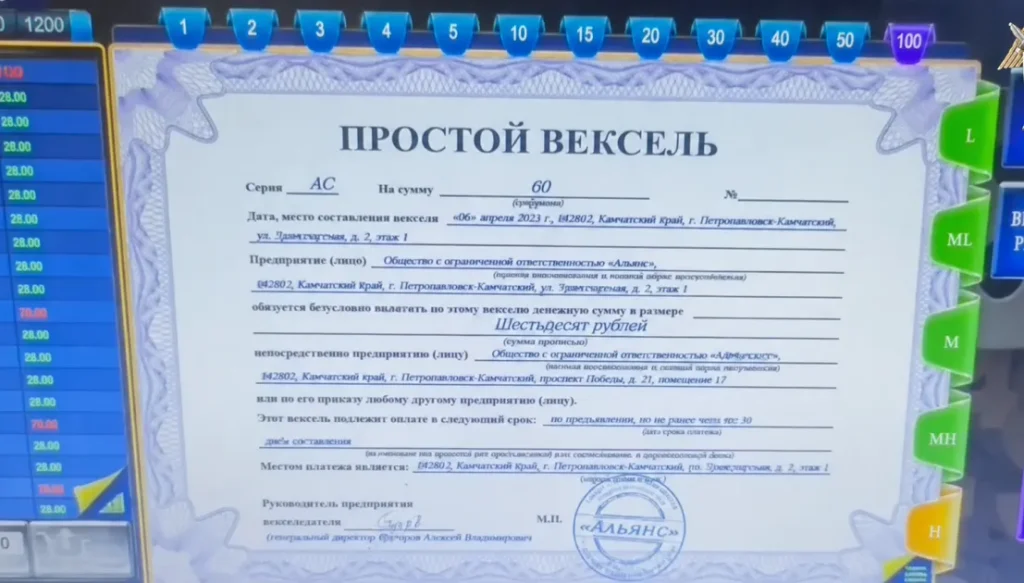 Документ‑вексель с заголовком «ПРОСТОЙ ВЕКСЕЛЬ» в декоративной рамке, отображается на экране монитора в интерфейсе программы с синего цвета кнопками сверху и зелёными боковыми ярлыками.