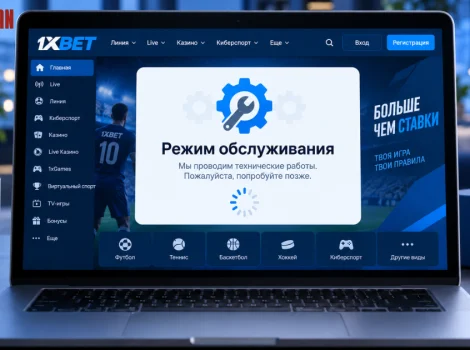 1хбет режим обслуживания