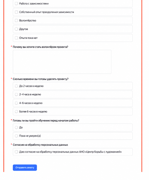 анкета 1 анкета 1