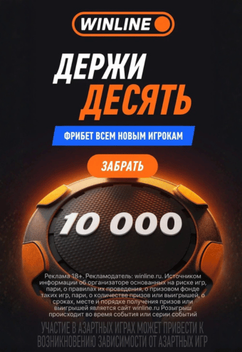 Баннер